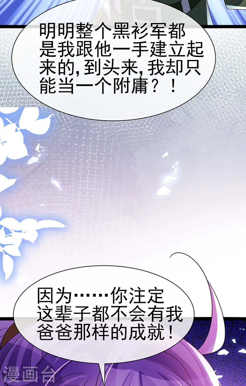 第181话 反转奸细浮出水面 第40页