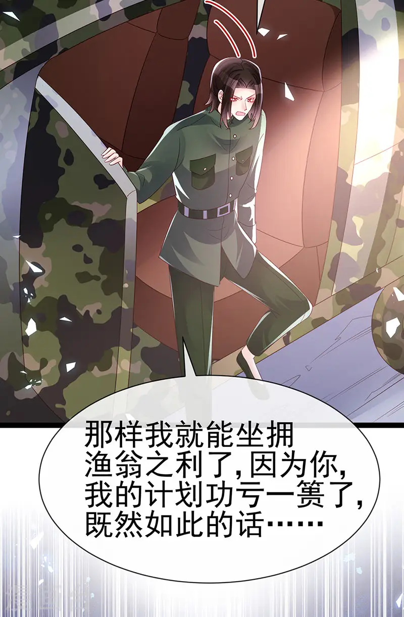 第181话 反转奸细浮出水面 第42页