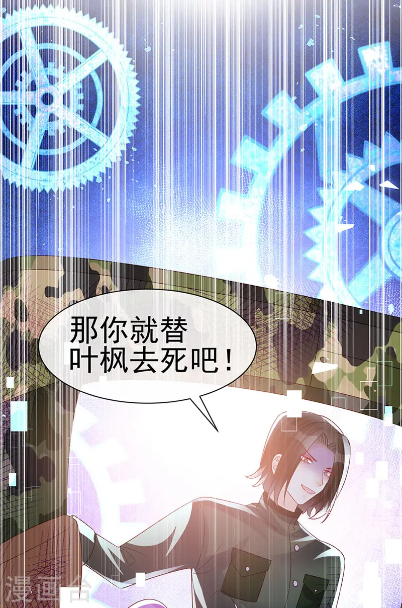 第181话 反转奸细浮出水面 第43页