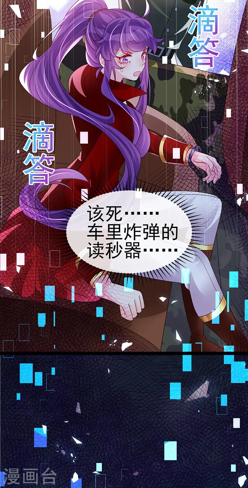 第181话 反转奸细浮出水面 第44页