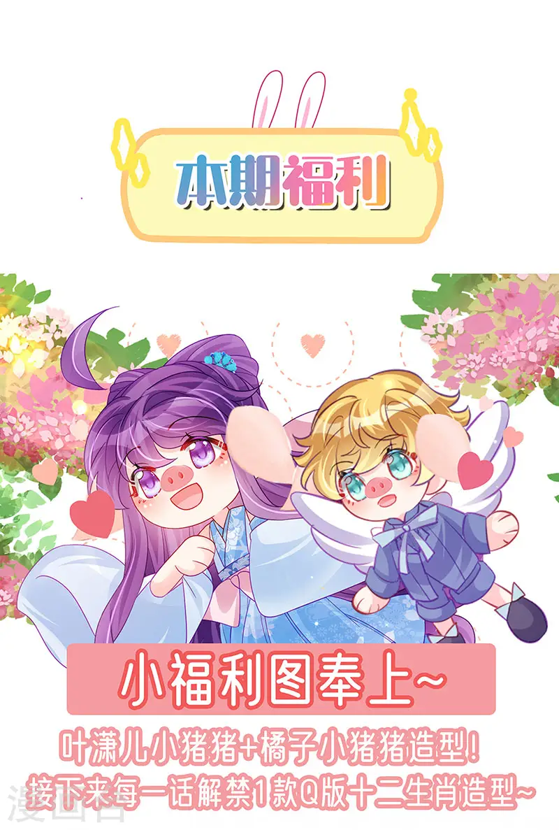 第181话 反转奸细浮出水面 第45页
