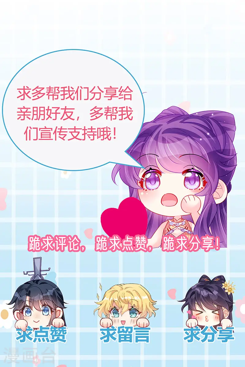 第181话 反转奸细浮出水面 第46页