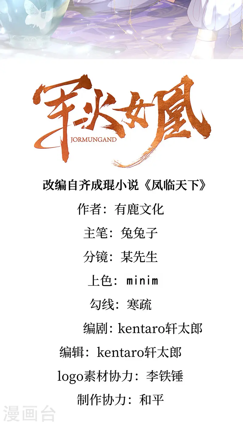 第180话 改命逆天高光 第2页