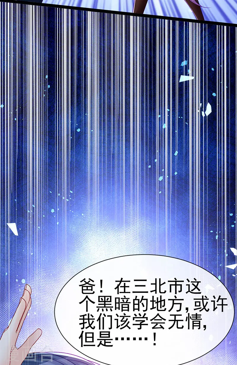第180话 改命逆天高光 第4页