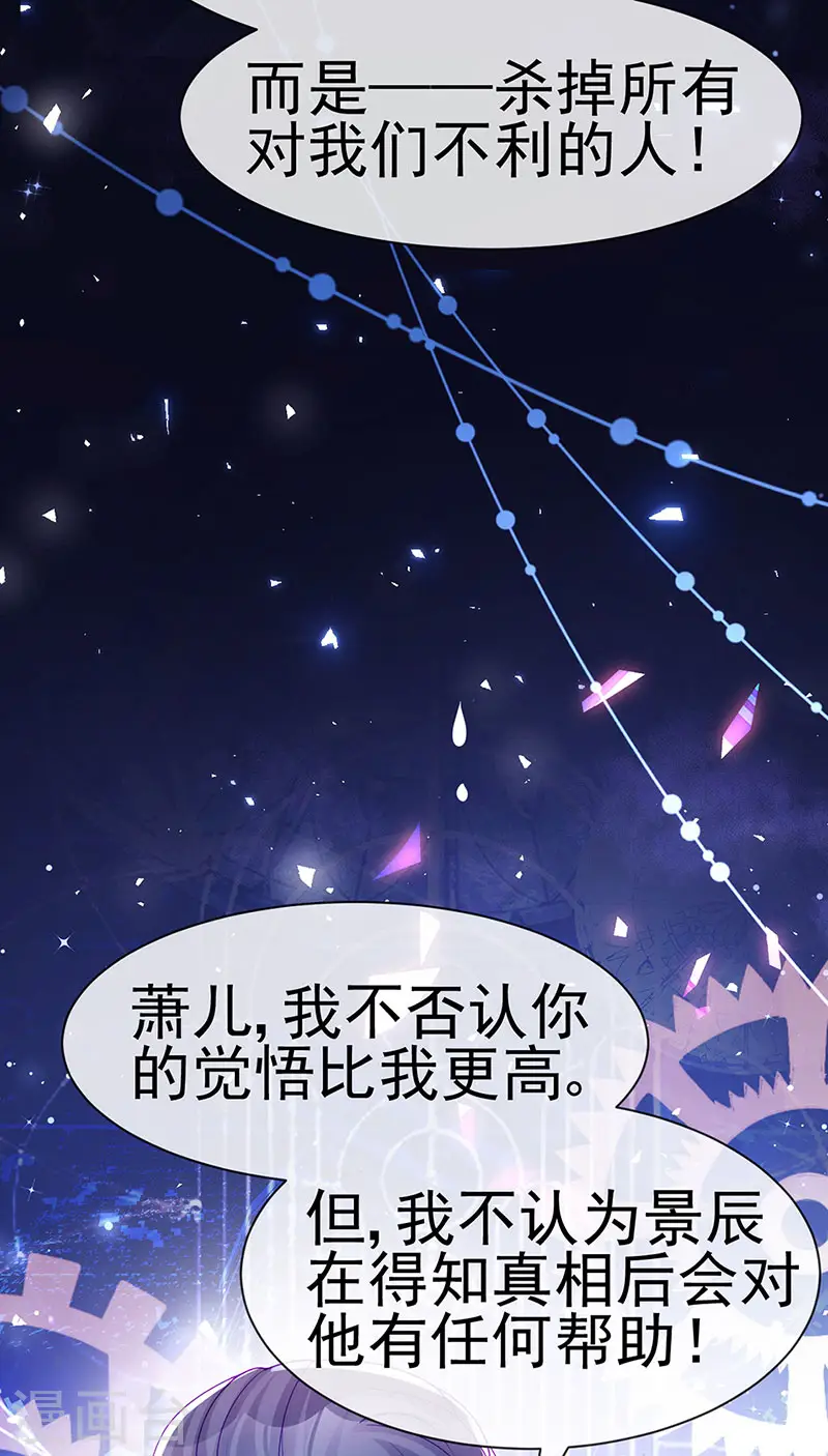 第180话 改命逆天高光 第6页
