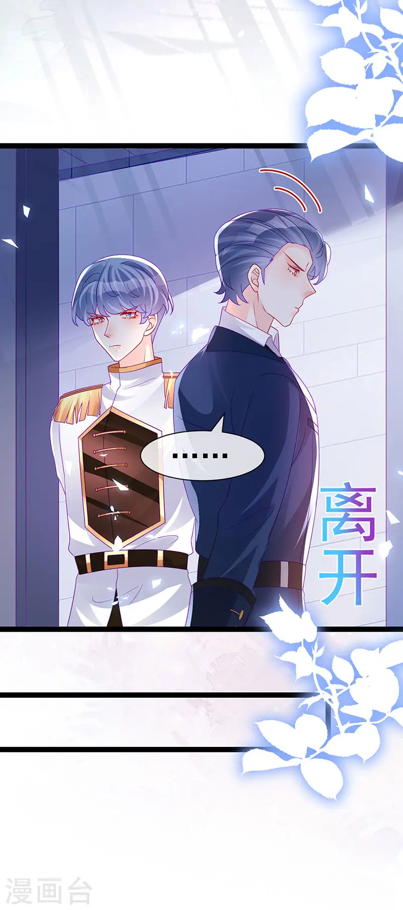 第180话 改命逆天高光 第9页