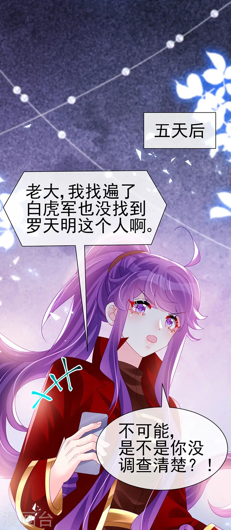 第180话 改命逆天高光 第10页