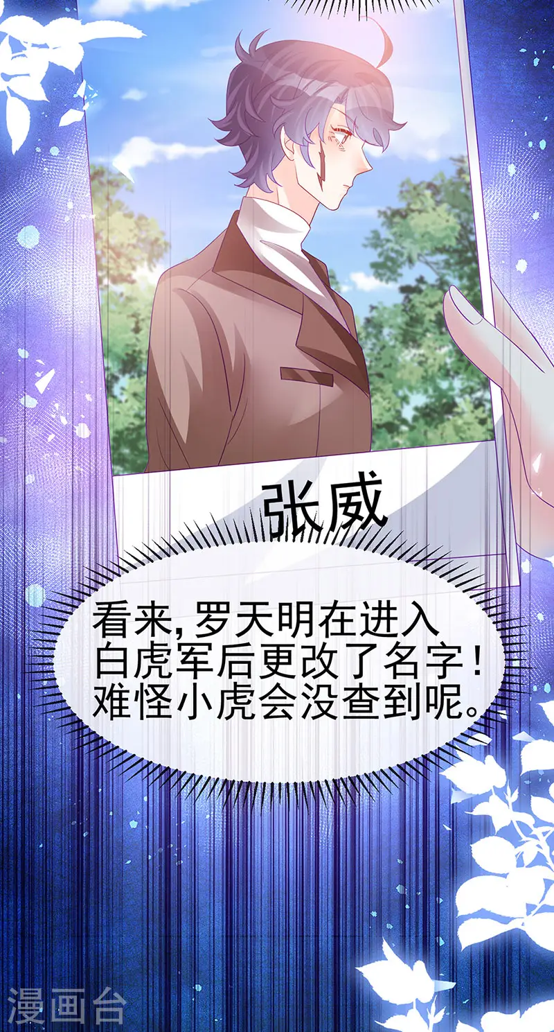 第180话 改命逆天高光 第14页