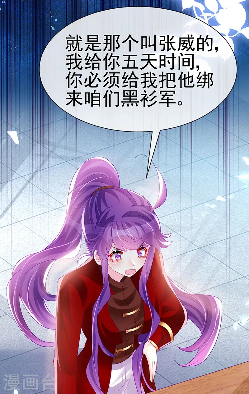第180话 改命逆天高光 第15页