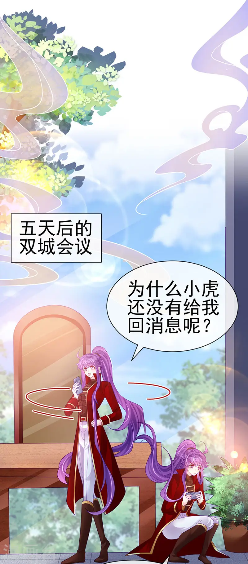 第180话 改命逆天高光 第18页