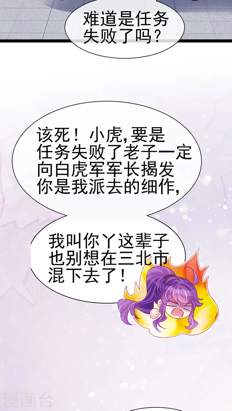 第180话 改命逆天高光 第19页