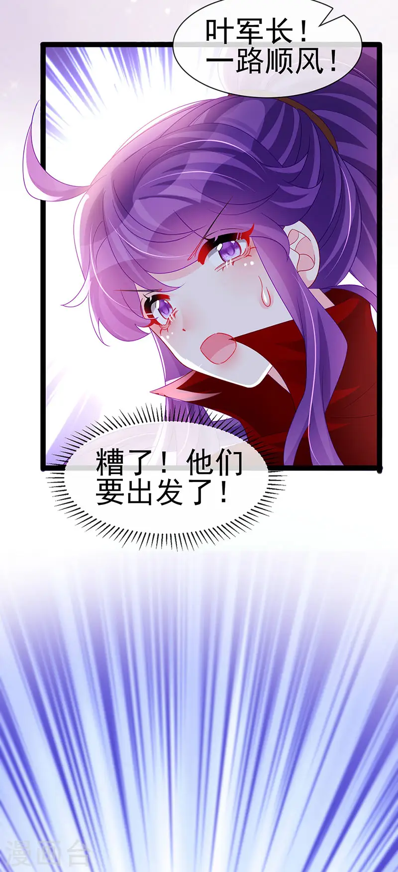 第180话 改命逆天高光 第20页