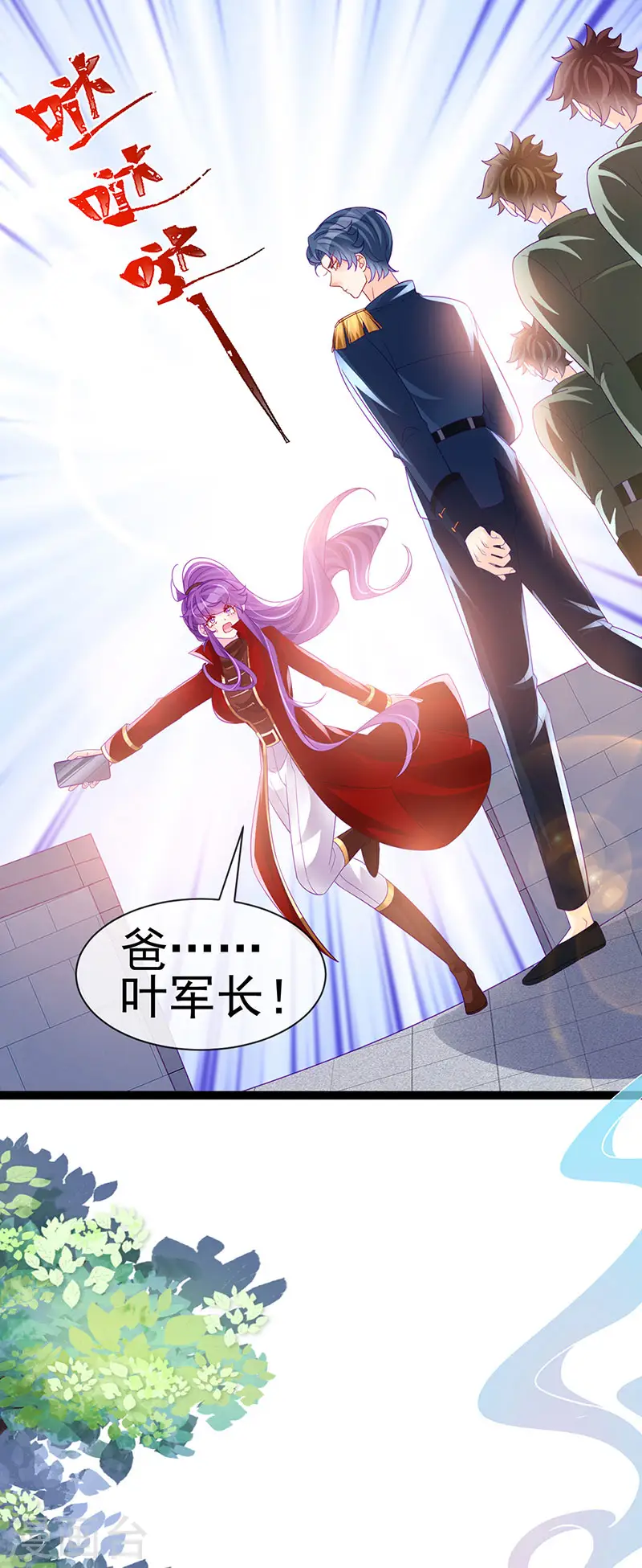 第180话 改命逆天高光 第21页