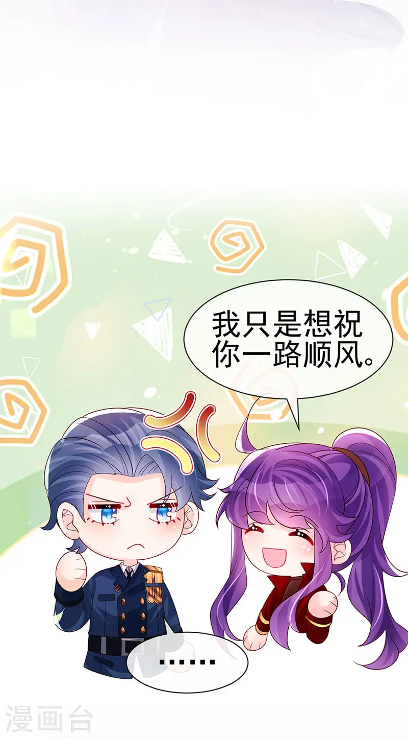第180话 改命逆天高光 第25页