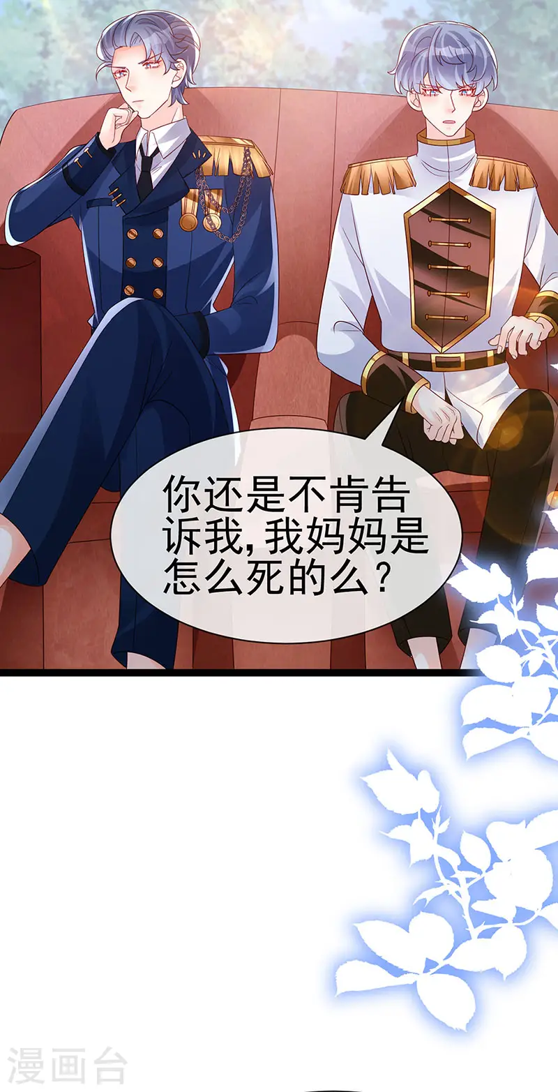 第180话 改命逆天高光 第27页