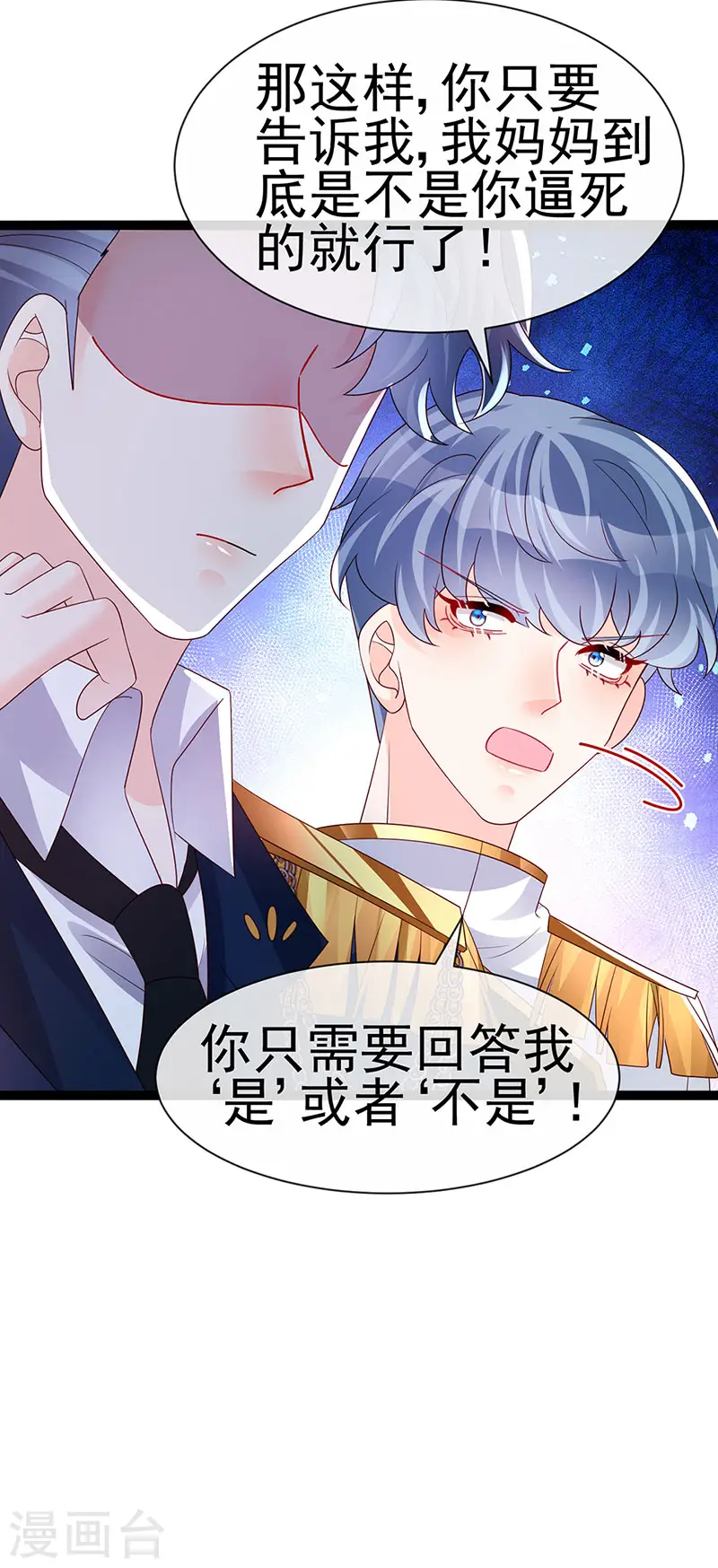 第180话 改命逆天高光 第28页