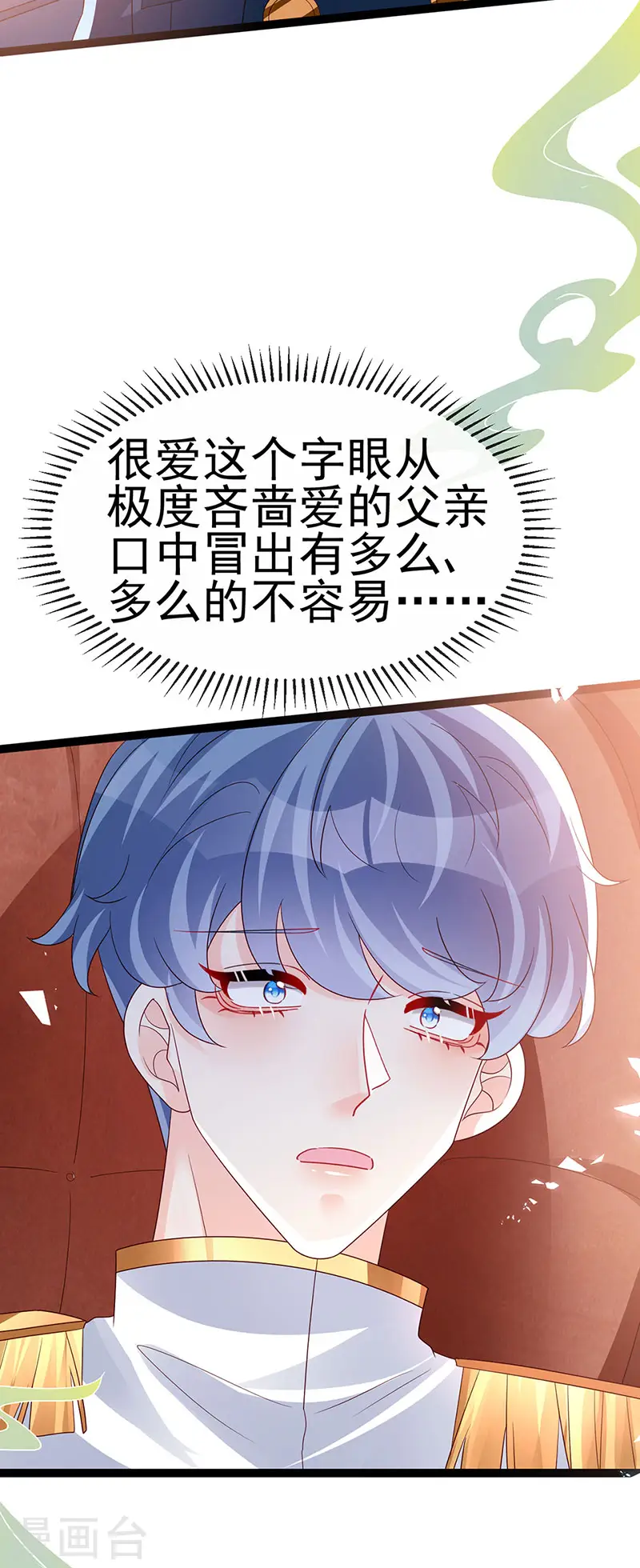 第180话 改命逆天高光 第30页