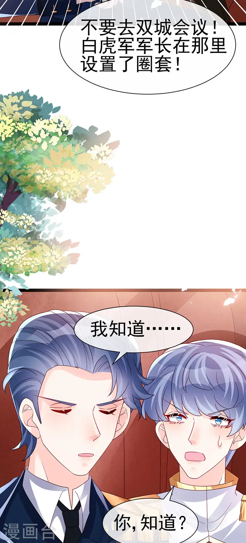 第180话 改命逆天高光 第32页