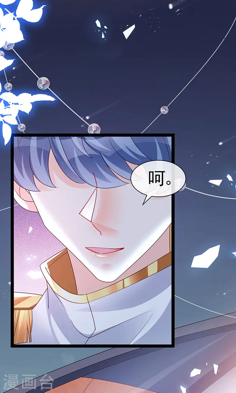 第180话 改命逆天高光 第35页