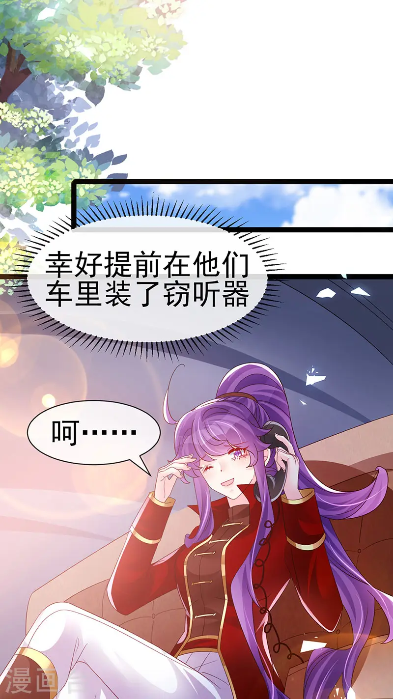 第180话 改命逆天高光 第37页