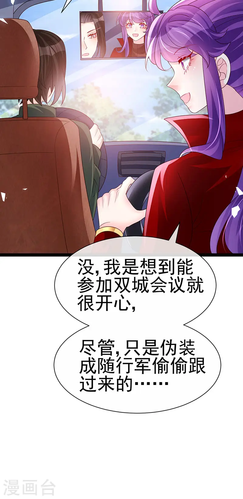 第180话 改命逆天高光 第39页
