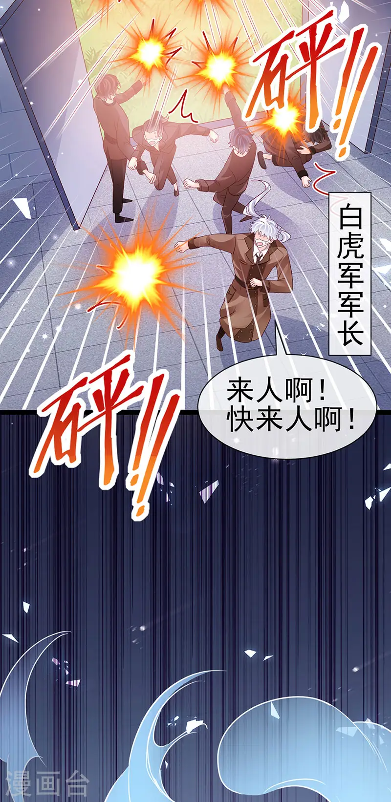 第180话 改命逆天高光 第42页