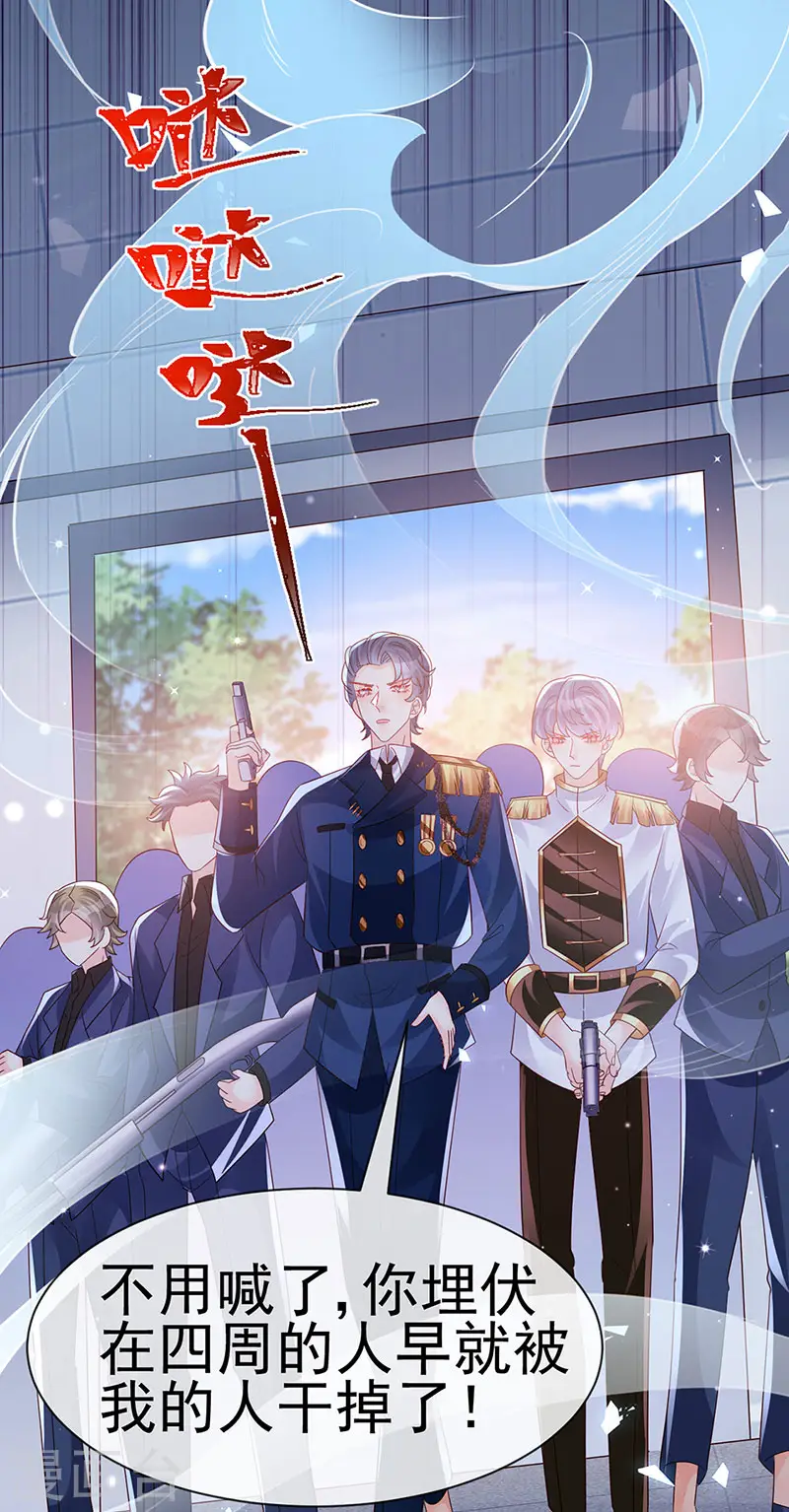 第180话 改命逆天高光 第43页