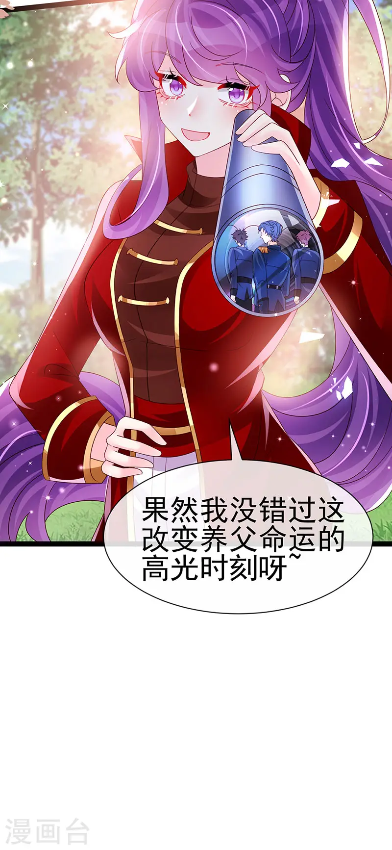 第180话 改命逆天高光 第45页