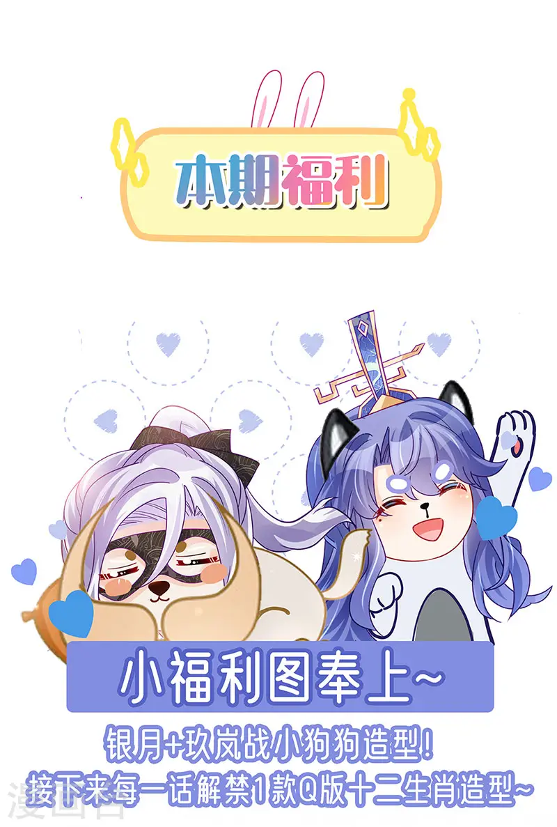 第180话 改命逆天高光 第46页