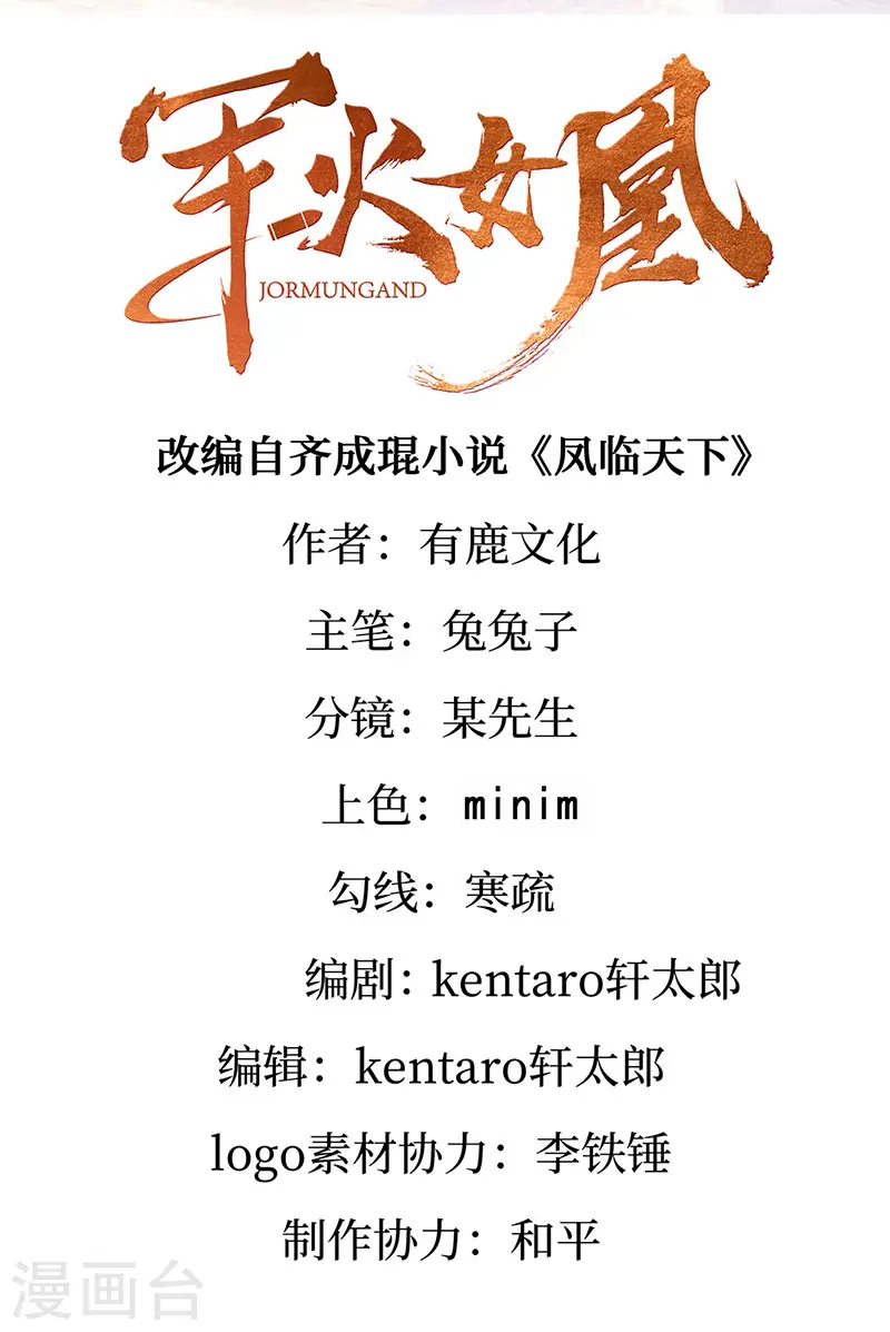 第179话 哥哥给我你的心 第2页