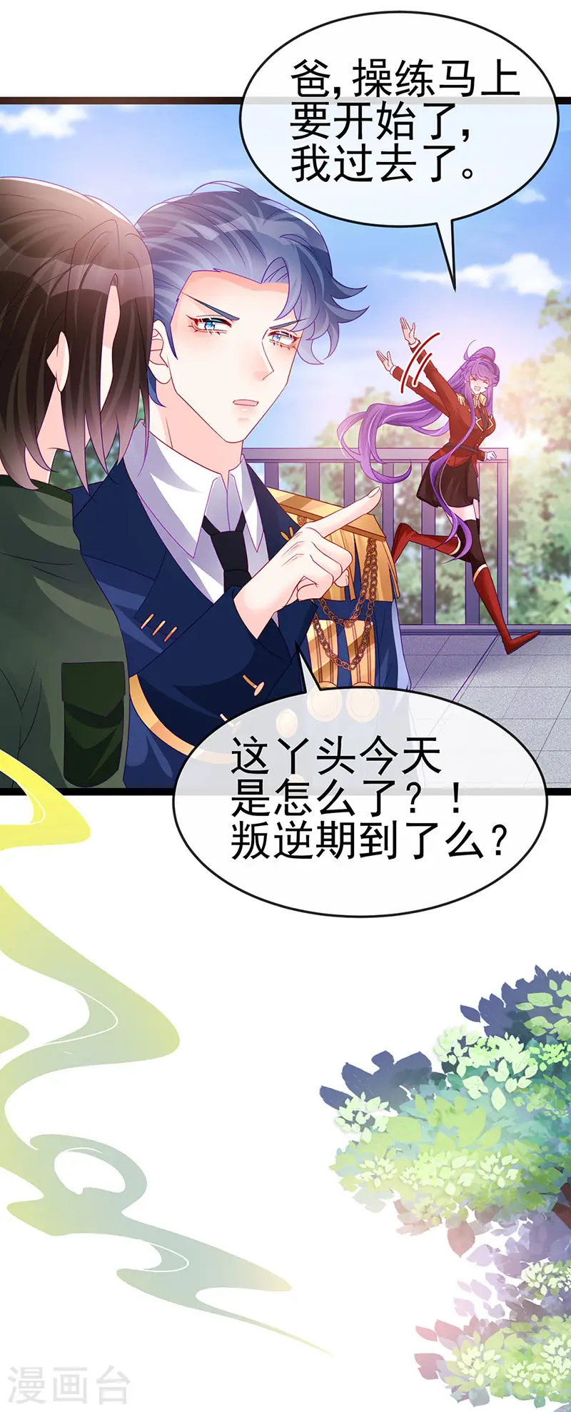 第179话 哥哥给我你的心 第5页