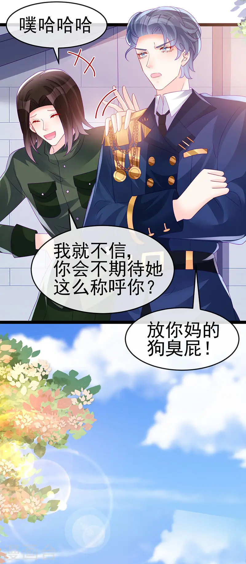 第179话 哥哥给我你的心 第6页