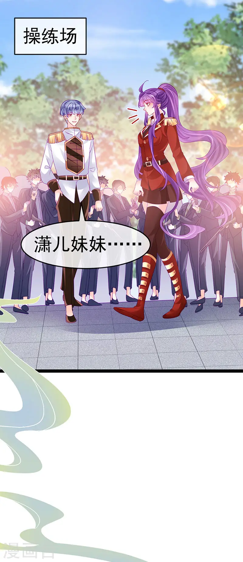 第179话 哥哥给我你的心 第7页