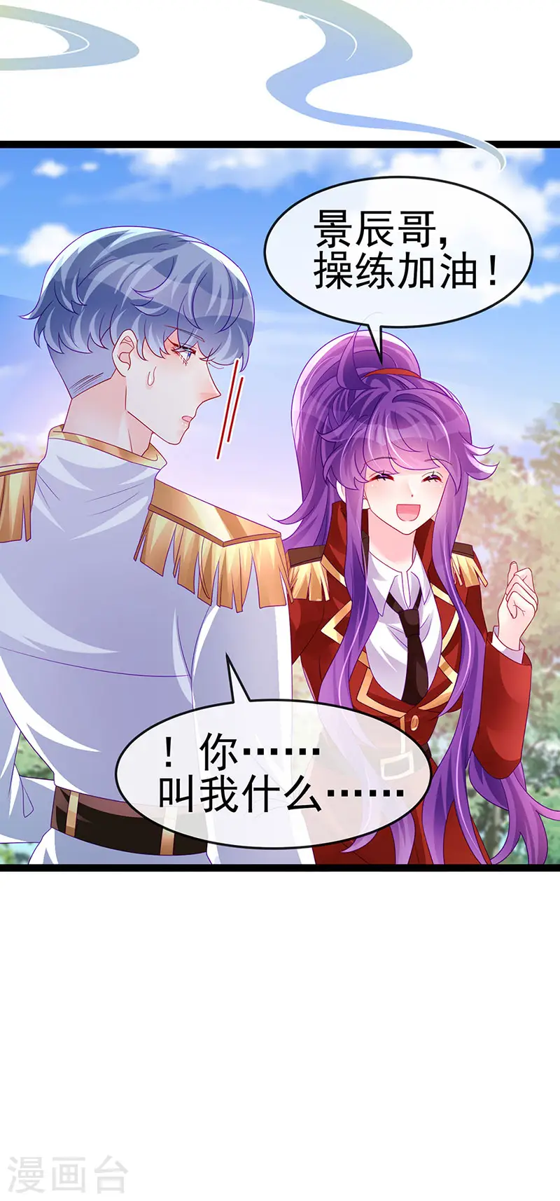 第179话 哥哥给我你的心 第8页