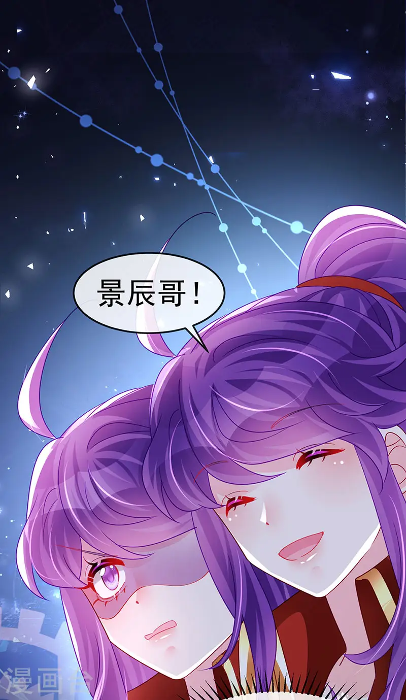 第179话 哥哥给我你的心 第9页