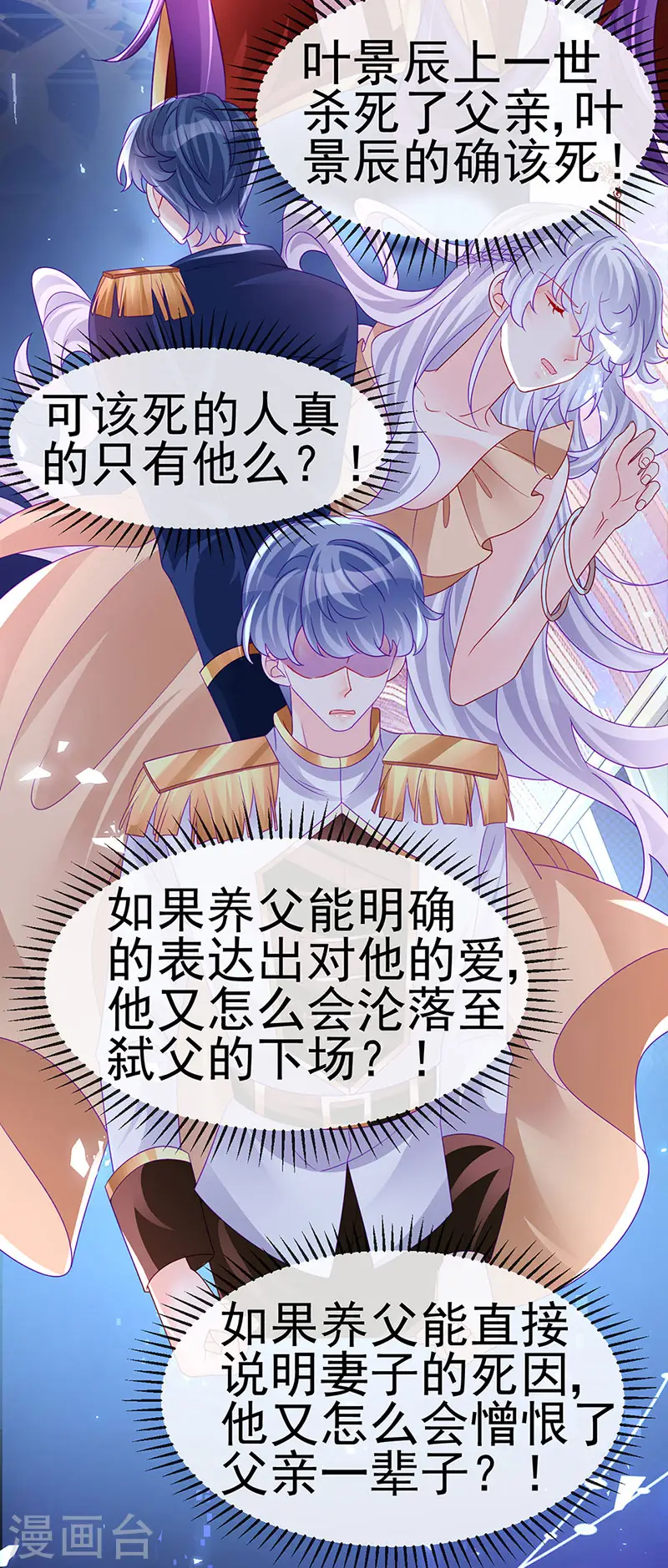 第179话 哥哥给我你的心 第10页