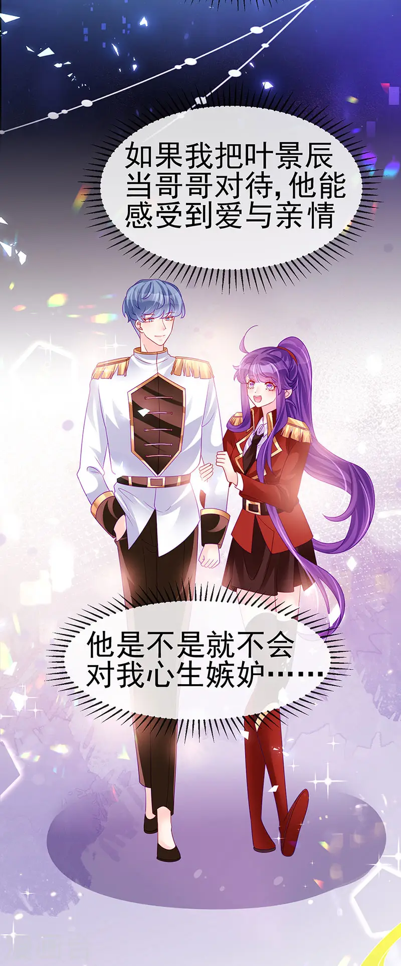 第179话 哥哥给我你的心 第11页