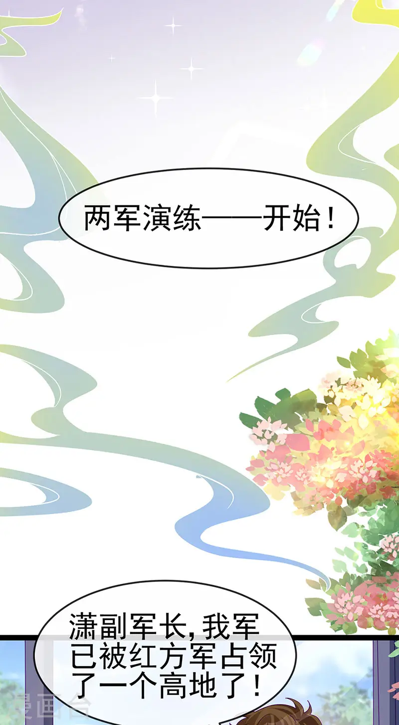 第179话 哥哥给我你的心 第12页
