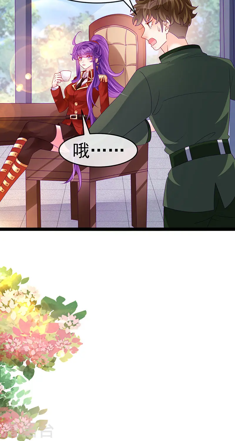 第179话 哥哥给我你的心 第13页