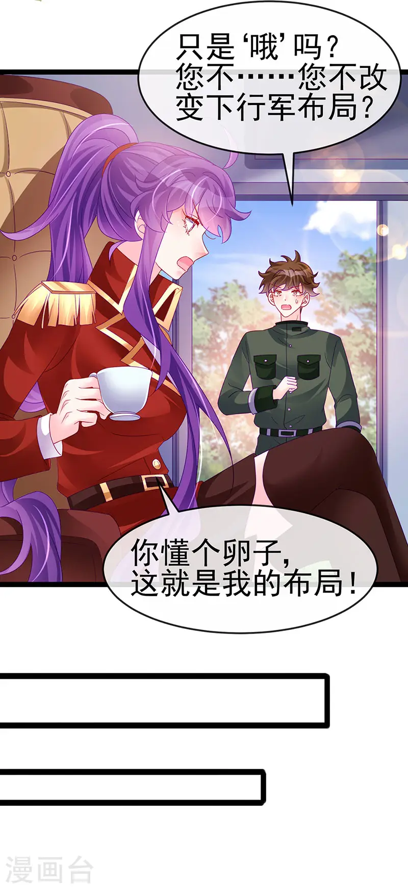 第179话 哥哥给我你的心 第14页