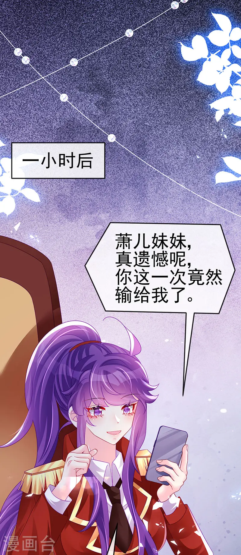 第179话 哥哥给我你的心 第15页