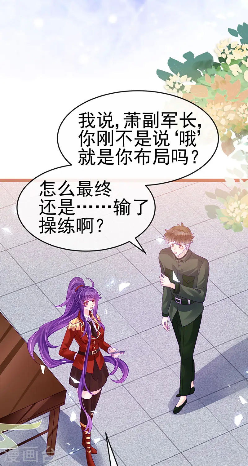 第179话 哥哥给我你的心 第18页