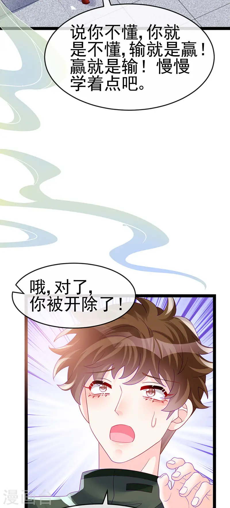 第179话 哥哥给我你的心 第19页