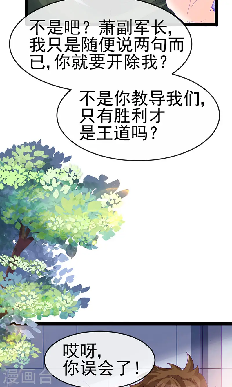第179话 哥哥给我你的心 第20页