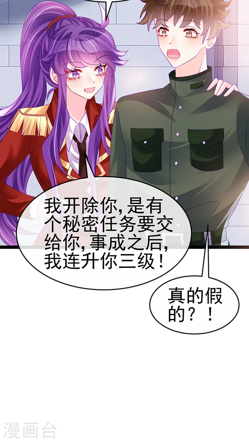 第179话 哥哥给我你的心 第21页