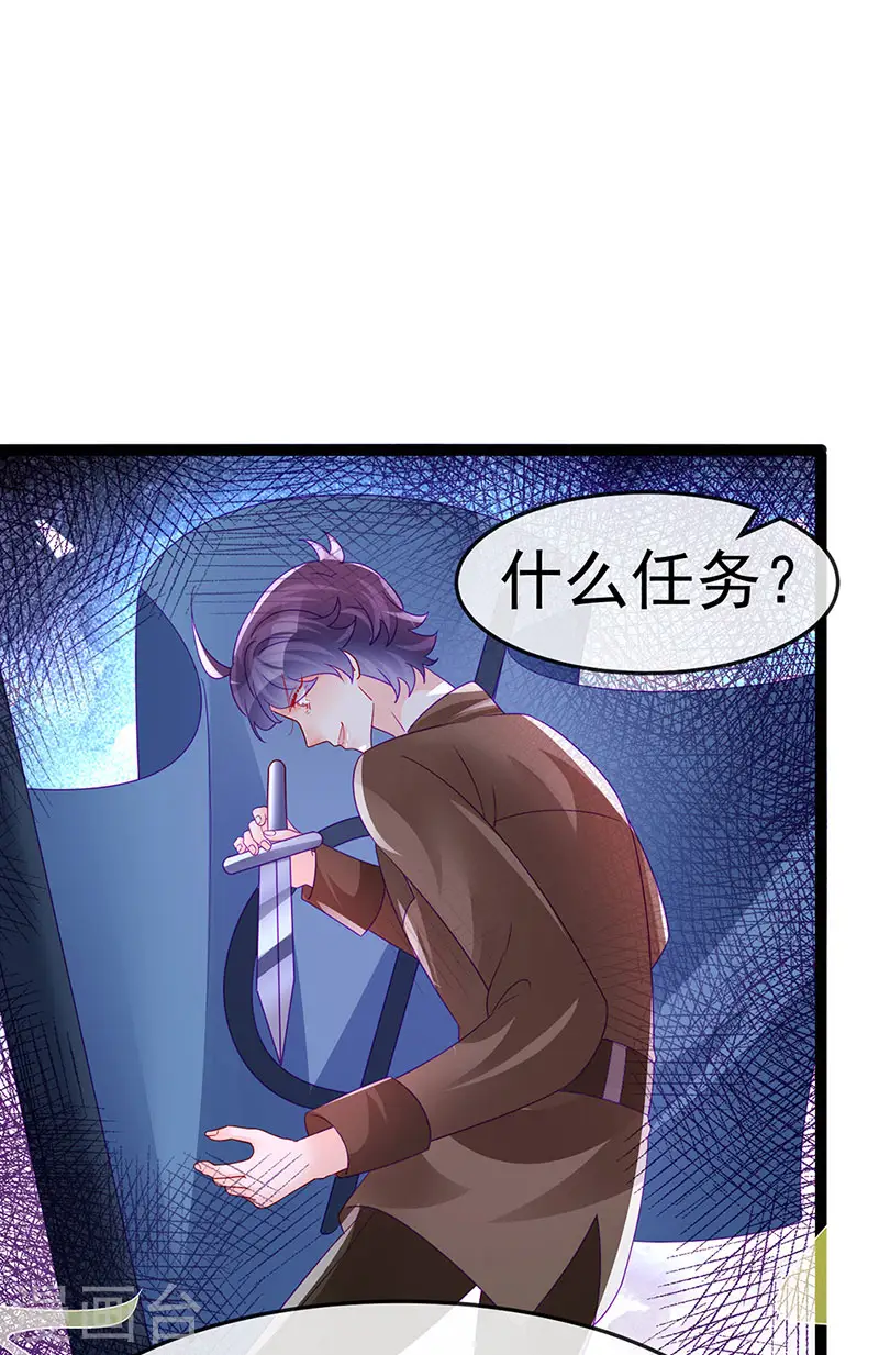 第179话 哥哥给我你的心 第22页