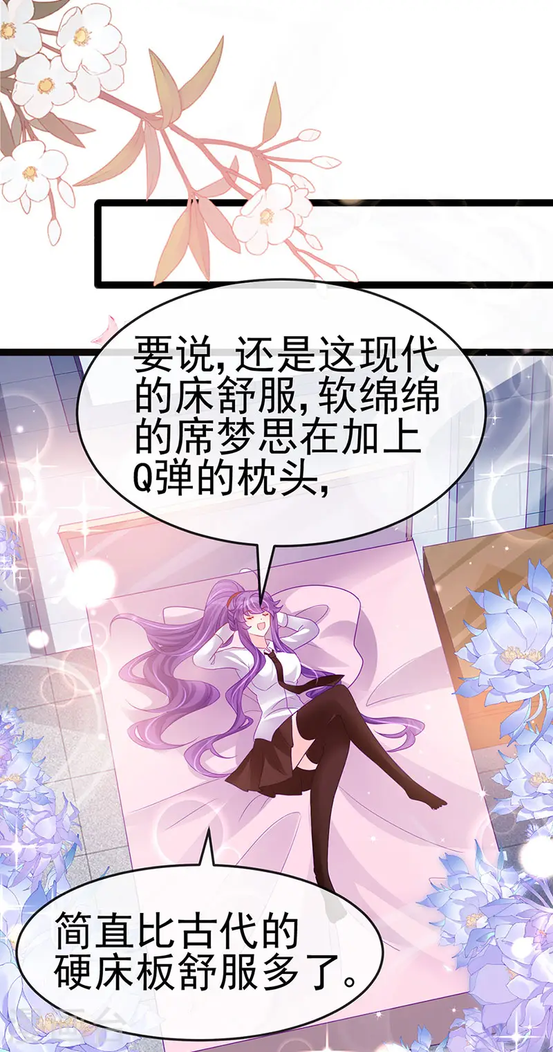 第179话 哥哥给我你的心 第25页