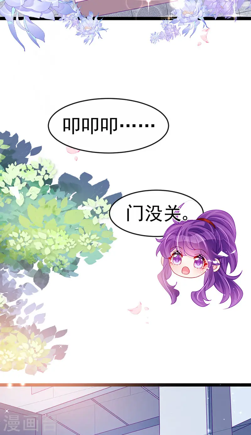 第179话 哥哥给我你的心 第26页