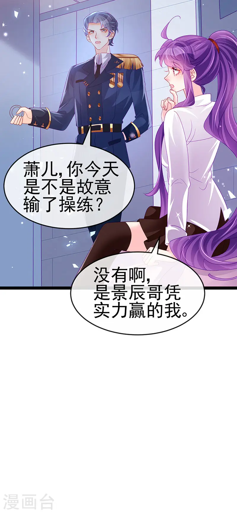 第179话 哥哥给我你的心 第27页