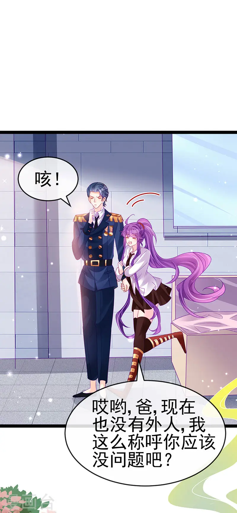 第179话 哥哥给我你的心 第29页